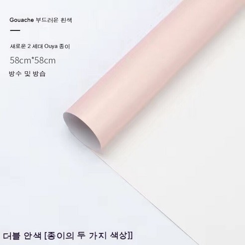 YAPOGI 선물 포장지 선물 포장 예쁜 포장 포장박스 종이포장, 옵션1, 색깔4