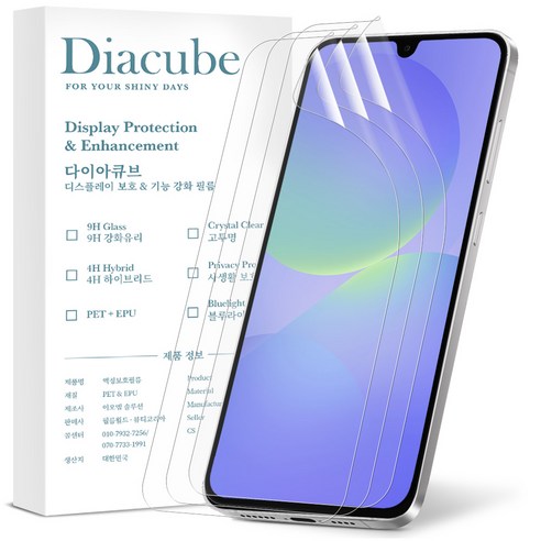 다이아큐브 갤럭시 A36 5-in-1 EPU 신소재 하이브리드 자가복원 항균 지문인식 풀커버 액정보호필름 3P 정렬지그 간편부착