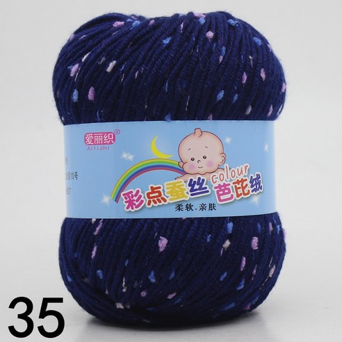 50g 다채로운 콩 점 면모 실크 단백질 벨벳 아기 원사 DIY 수제 뜨개질 실 4P, 35 네이비 블루