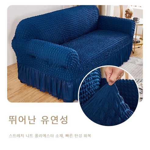 사랑의 집 버블 프릴 소파 커버, N