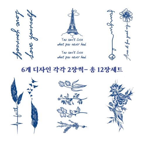 MIRWAY 반영구 타투 스티커 12장세트, 1개, MWS-D 12장세트
