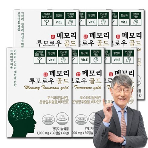 포스파티딜세린 기억력 인지력 개선 식약처 인정 프리미엄 영양제 메모리투모로우 골드, 30정, 1개
