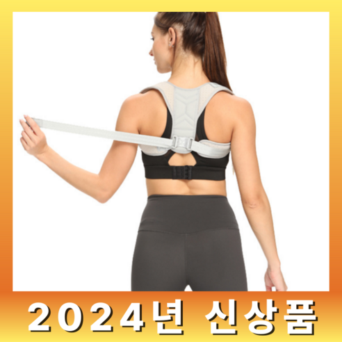 코어핏 바른 자세 교정 어깨 밴드, 어반그레이, 1개