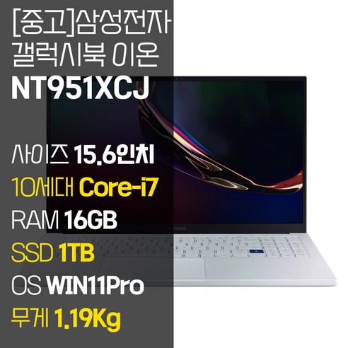 삼성 갤럭시북 이온 NT950XCJ 인텔 10세대 Core-i7 RAM 16GB NVMe SSD 512GB~…