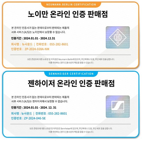 당신의 목소리를 더욱 돋보이게 할 젠하이저 E845/E845S 마이크