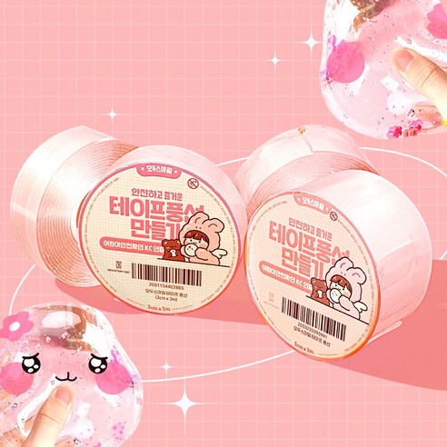 쉽고 즐겁게 만드는 KC인증 실리콘 테이프 풍선 만들기, 테이프 4개(5cm x 2개+3cm x 2개)