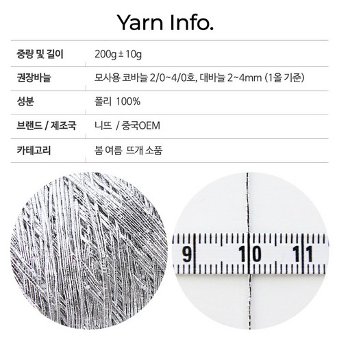 니뜨 메탈실200 코바늘 메탈릭 실버얀 가방뜨기 뜨개실 200g x2볼 + 플라스틱 3구 니팅링, 03_실버, 1개