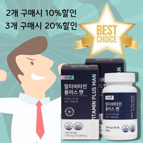 [H.S] 약국 멀티비타민 포 맨 고함량 남성 종합비타민 영양제 하루1정 간편하게 피로와 면역 케어, 2세트, 60정