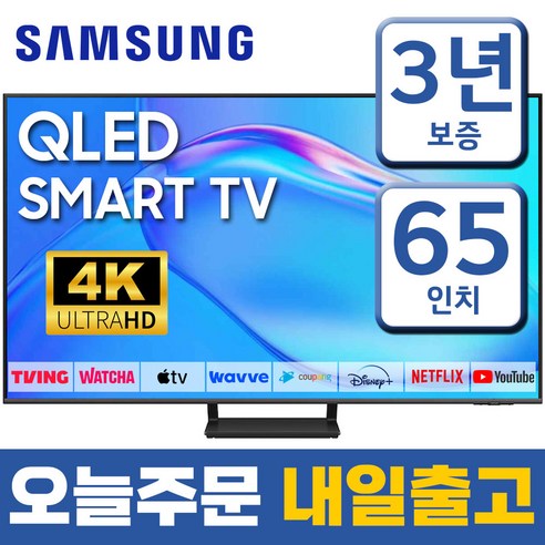 삼성 스마트TV 65인치 165cm QLED UHD 4K 65Q70 미러링 넷플릭스 유튜브, 매장방문, 65형TV_