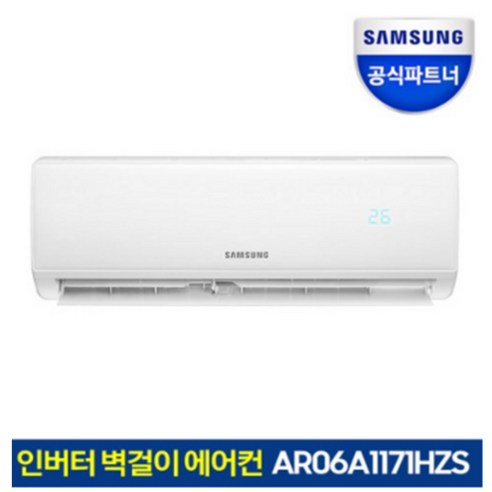 삼성 인버터 벽걸이에어컨 18.3제곱미터(6) AR06A1171HZ 실외기포함, AR06A1170HZ