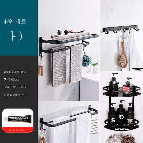 ZZJJC 욕실 거치대 펀치홀드 화장실 철물걸이세트 욕실 거치대 우주 알루미늄 수건 거치대, 4종 세트(A)