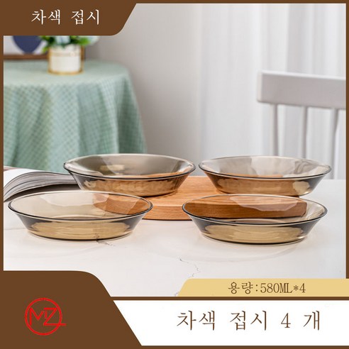 명품그릇 명품 그릇세트 수입명품그릇 유리양귀접시 세트 가정용 유럽식 두꺼운 접시양귀접시 과일샐러드 밥공기 시리얼볼, 차색 접시 4 개