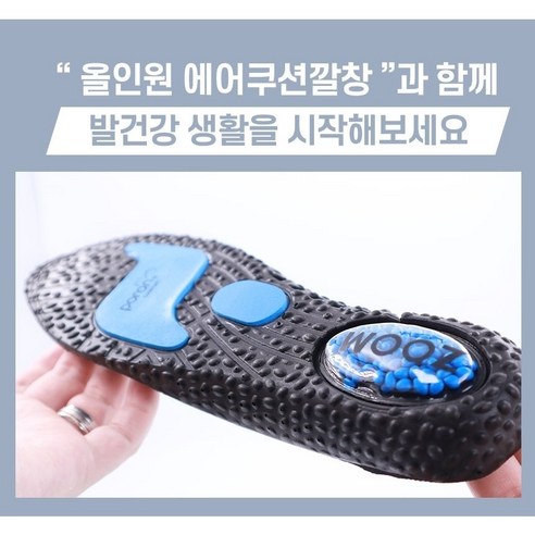 발걸음을 가볍게, 삶을 활기차게