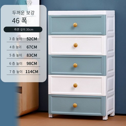 MBH서랍장 플라스틱 저장 캐비닛26/36/46CM넓은 서랍 주방 및 화장실 선반 간격 저장 캐비닛, 46cm 넓은 파란색 흰색, 3 층
