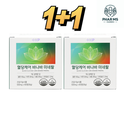 [팜스핸드]혈당은 올라가고 밀가루 탄화물을 끊을수 없다면 한알로 조절하는 혈당영양제, 1개, 120정