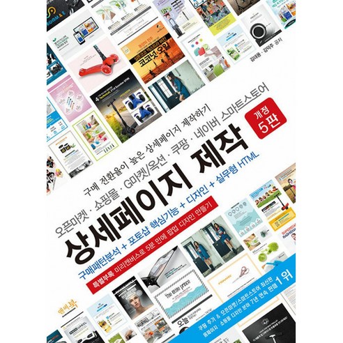 카페24의 최신 솔루션을 활용한 쇼핑몰 만들기와 네이버 스마트스토어와 오픈마켓에 동시에 상품을 판매할 수 있는 기능 소개