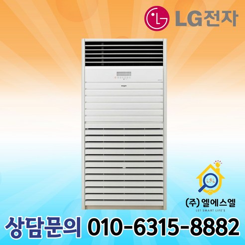 LG휘센 PQ2300F9SF 스탠드 에어컨 63평형 기본설치별도