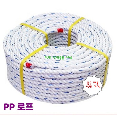 국산 로프 PP 피피 미터단위 줄, 5mm, 1개 - 마끈/노끈/종이끈 | 쿠팡