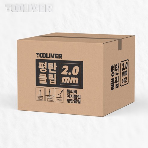 툴리버 타일평탄클립 이지클린 타일 수평 50봉 X 100개입 한박스, 2.0mm, 1개