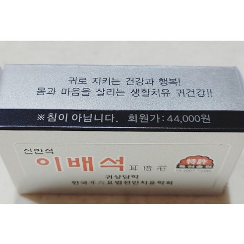 천연 성분으로 귀 건강과 전신 웰빙을 동시에!