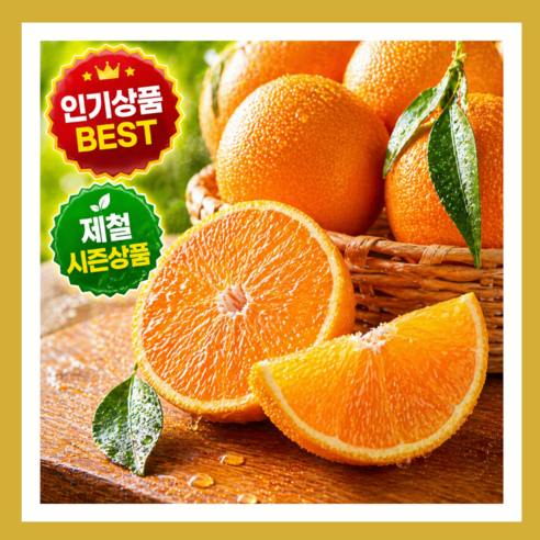 [2주특가] 과즙폭발 산지직송 제주도 카라향