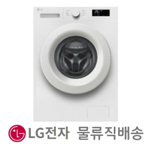 LG전자 2024년 신모델 F9WTBQ 9KG 드럼빌트인 세탁기 원룸 오피스텔 LG트롬