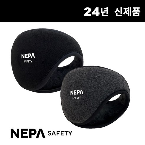 신상24년 네파 NEPA 청음 와이드 방한 귀마개 1+1 골프 낚시 등산 자전거, 2개, 블랙+다크그레이