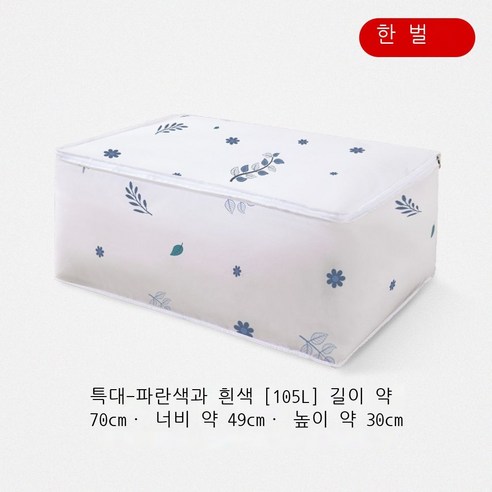 PEVA 이불 수납 봉투 침실 큰 방진 벨트 프린트 면 이불 봉투 가정용 환절기 의류 방습 정리 봉투, 푸른 꽃이 매우 크다.