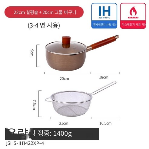 일본식 싱글 핸들 스노우 팬 스테인리스 바구니 인스턴트 국수 냄비 수프 냄비 우유 냄비 프라이 가정용 스틱 냄비, Gold-22CM[냄비커버+필터바구니], 하나
