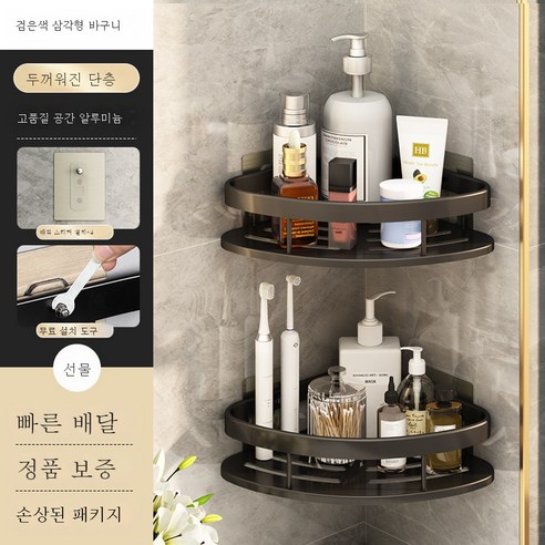 DFMEI extaTriability 화장실 욕실 삼각형 선반 벽 교수형 화장실 목욕 화장실 욕실 벽 저장, 더블 레이어 - 블랙 트라이앵글 [업그레이드]