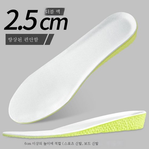 ZZJJC 키높이 깔창 남녀 aj1 충격흡수 워커 통풍쿠션, 하이볼 키높이 2.5, 225-230