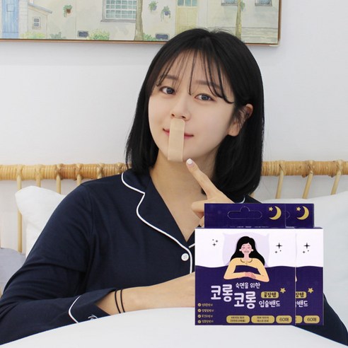 (국내산) 코롱코롱 입술밴드 입막음 입벌림 방지 수면 숙면 꿀잠 테이프 대용량 (120매), 2개