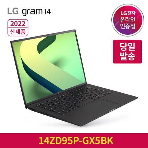 LG 그램 2022 신제품 14ZD95P-GX5BK 그램14 인텔i5 gram 가벼운 사무용 노트북 추천