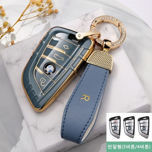 BMW 키케이스 키홀더 키링 가죽 악세사리 신형 스마트키 3시리즈 5시리즈 7시리즈, BMW 반달형, 블루(일자형)