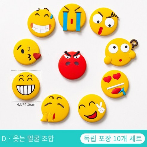 귀여운 냉장고 자석 창조적 인 스티커 장식 작은 패턴 자기 3d 냉장고 자석 DIY 세트, D-웃는 얼굴 조합, 중간