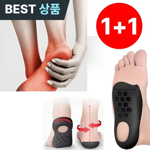발 아픔 없이 활기찬 일상을 되찾아준 바른걸음 아치형 깔창