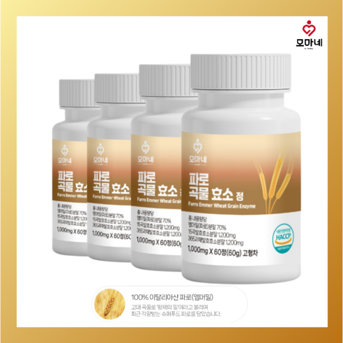 모마네_이탈리아산 파로 곡물효소정, 4개, 60정