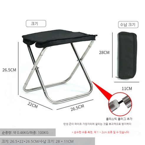 DUOM 접이식 의자 초경량 휴대용 미니 의자 등산 낚시 캠핑, 스테인리스 스틸 블랙실버, 1개