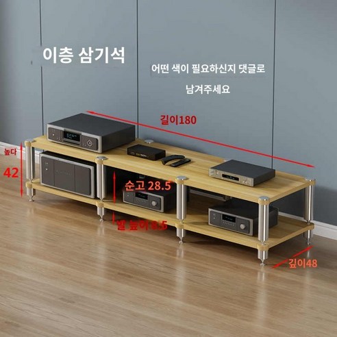 오디오 장식장 선반 수납장 오디오랙 오디오렉 단오디오랙, 이층 세 자리 색상 댓글로 남겨주세요