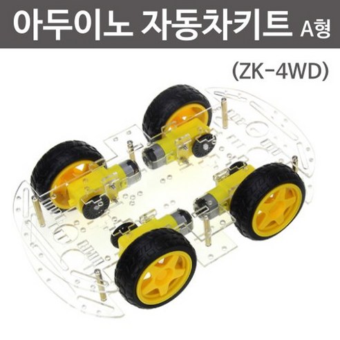 아두이노 자동차키트 A형(ZK-4WD)R, 1개