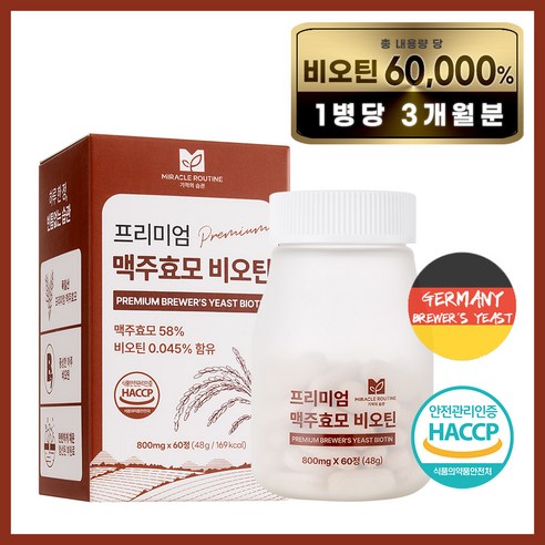 미라클루틴 프리미엄 맥주 효모 비오틴, 1개, 60정