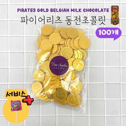 트루소피아 해적 동전 골드 코인 금화 초콜릿 보물상자, 100개, 5g