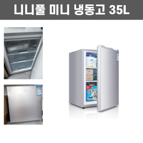 미니냉동고 서랍형 냉동고 소형 음식물쓰레기 가정용 모유보관용 아이스크림 초소형 원룸 기숙사, 35L-서랍형
