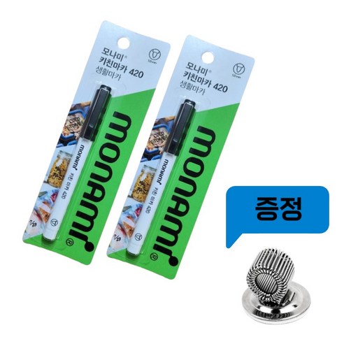 온리크(ONLIQ) 모나미 키친마카 420 냉장고 이유식 용기 라벨링 사은품 증정, 2개, 검정