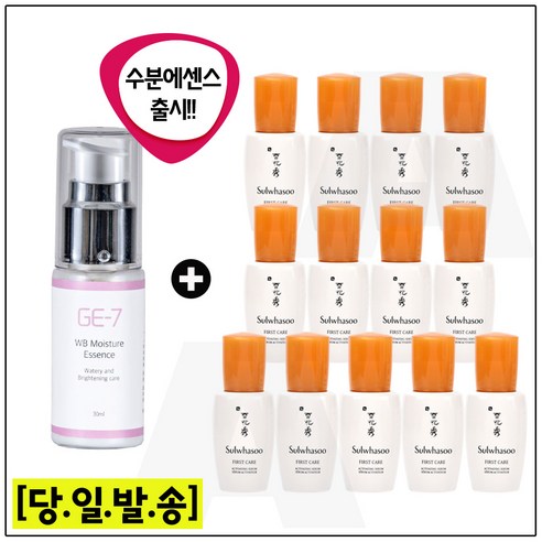 신제품 출시 GE7 수분 광채 에센스 + 샘플 8ml *13개 총 104ml 윤조에센스 신제품 출시 GE7 수분 광채 에센스 + 샘플 8ml *13개 총 104ml 윤조에센스