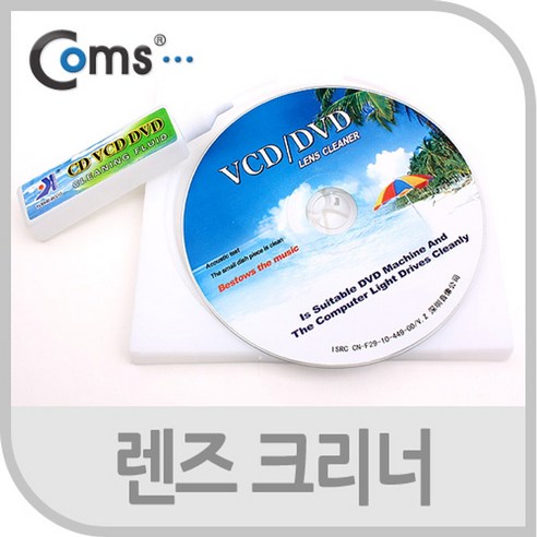 렌즈 청소와 ODD 클리닝을 동시에!