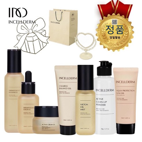 [정품_QR인증 INCELLDERM 원빈화장품] 당일발송_인셀덤 7종 (부스터+세럼+크림+카밍젤+오일미스트+파우더+썬크림) + (공주거울+선물용 고급종이백)