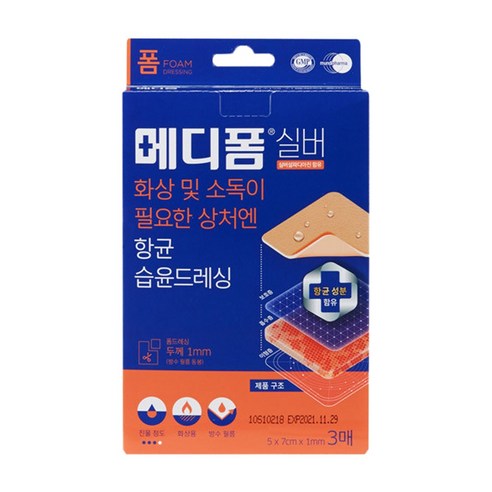메디폼 실버 폼드레싱, 1개