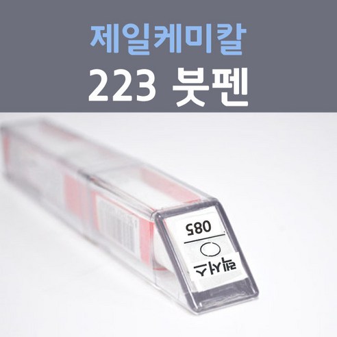 제일케미칼 223 그라파이트블랙 붓펜 렉서스 자동차 차량용 카 페인트, 1개, 8ml