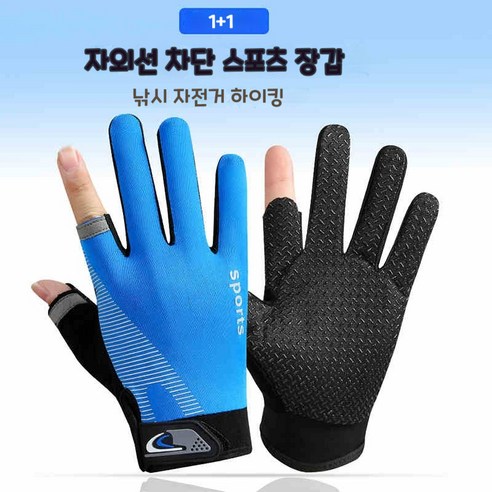 메리레이디 미끄럼방지 스마트폰 터치 오토바이 낚시 장갑, 2개, 블루